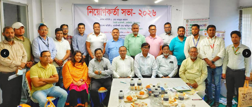 দিনাজপুরে ডিআইএসটি’র নিয়োগকর্তা সভা অনুষ্ঠিত  “ঝরে পড়া শিক্ষার্থীদের দক্ষ জনশক্তিতে রূপান্তরের উদ্যোগ”