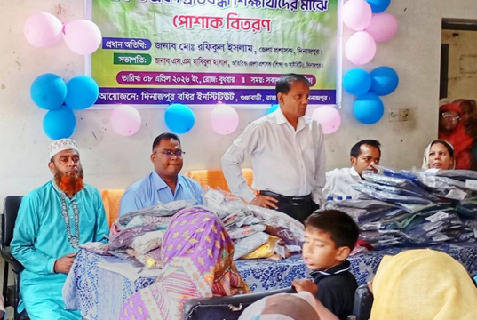 দিনাজপুর বধির ইনস্টিটিউটে শিক্ষার্থীদের মাঝে উৎসবের আমেজ ছড়িয়ে দিতে নতুন পোশাক বিতরণ