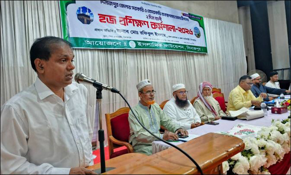 দিনাজপুরে ইসলামিক ফাউন্ডেশনের  হজ্জ প্রশিক্ষণ কর্মশালার উদ্বোধন