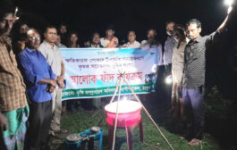 রাণীশংকৈলে আলোক ফাঁদ কার্যক্রমের প্রদর্শন