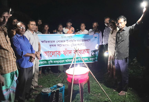 রাণীশংকৈলে আলোক ফাঁদ কার্যক্রমের প্রদর্শন