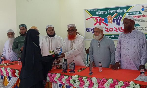বিরলের তেঘরা আল জামিআ'হ আস সালাফিয়্যাহ এর বৃত্তিপ্রাপ্ত শিক্ষার্থীদের সংবর্ধনা প্রদান