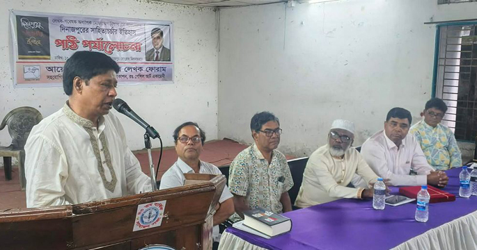 মোজাম্মেল বিশ্বাসের গ্রন্থ নিয়ে দিনাজপুর লেখক ফোরাম আয়োজিত পাঠ পর্যালোচনা সভা
