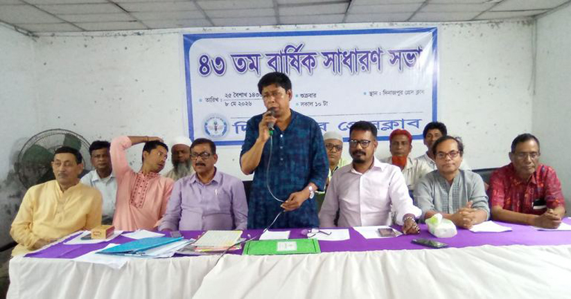 দিনাজপুর প্রেসক্লাবের ৪৩ তম বার্ষিক সাধারণ অনুষ্ঠিত সাংবাদিকদের ঐক্য ও সংহতির উপর গুরুত্ব আরোপ