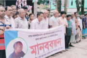 ধুনটে মানবাধিকার কর্মীর বিরুদ্ধে সনাতন ধর্মাবলম্বীদের মানববন্ধন ও বিক্ষোভ