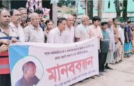 ধুনটে মানবাধিকার কর্মীর বিরুদ্ধে সনাতন ধর্মাবলম্বীদের মানববন্ধন ও বিক্ষোভ