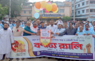 দিনাজপুর জেলা প্রশাসন এবং আঞ্চলিক শ্রম দপ্তরের আয়োজনে মহান মে দিবস পালিত