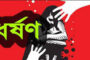 ধুনটে বিয়ের প্রলোভনে স্কুলছাত্রীকে ধর্ষণ ও ভিডিও ধারণ: পলাতক কলেজছাত্রের বিরুদ্ধে মামলা