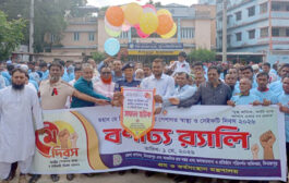 দিনাজপুর জেলা প্রশাসন এবং আঞ্চলিক শ্রম দপ্তরের আয়োজনে মহান মে দিবস পালিত