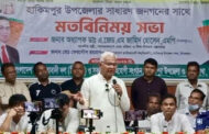 হিলির রেলস্টেশন সহ বিভিন্ন উন্নয়ন পরিকল্পনা দ্রুত বাস্তবায়ন করা হবে- মন্ত্রী ডা. জাহিদ হোসেন