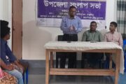 রাণীশংকৈলে উপজেলা সংলাপ সভা অনুষ্ঠিত