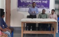 রাণীশংকৈলে উপজেলা সংলাপ সভা অনুষ্ঠিত