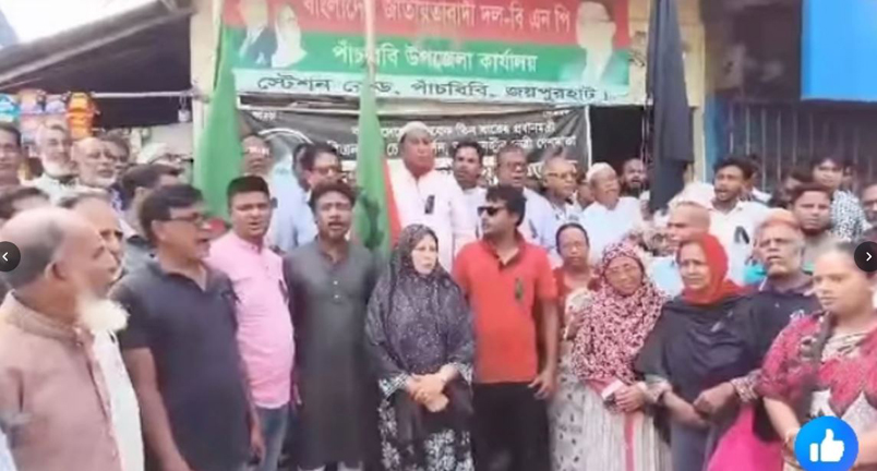 পাঁচবিবিতে শহীদ জিয়ার শাহাদাত বার্ষিকী পালন