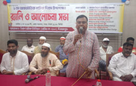 দিনাজপুরে নির্মাণ মিস্ত্রি শ্রমিক ইউনিয়নের আন্তর্জাতিক শ্রমিক দিবসে বর্ণাঢ্য র‌্যালী ও আলোচনা সভা