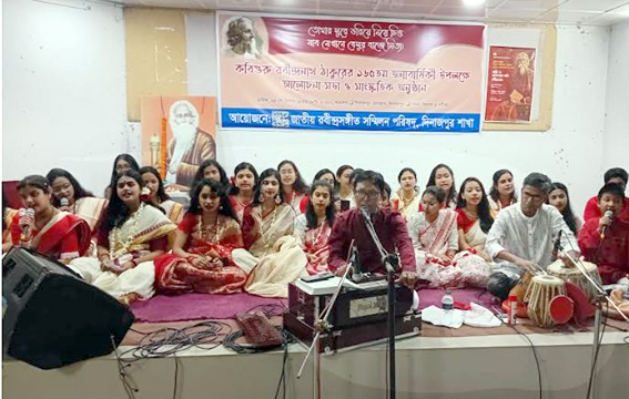 দিনাজপুরে রবী ঠাকুরের ১৬৩ তম জন্মবার্ষিকীতে আলোচনা ও সাংস্কৃতিক অনুষ্ঠান