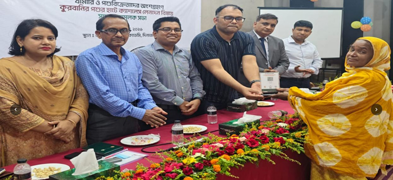 দিনাজপুরে খামারি ও পশু বিক্রেতাদের অংশগ্রহণে ক্যাশলেস লেনদেন বিষয়ক সচেতনতামূলক সভা