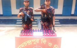 দিনাজপুর ৪২ বিজিব ‘র বিশেষ অভিযানে বিরল সীমান্তে ভারতীয় ফেন্সিডিল জাতীয় মাদকদ্রব্য উদ্ধার