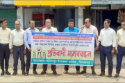 হিলিতে ওষুধ কোম্পানির প্রতিনিধিদের প্রতিবাদী মানববন্ধন