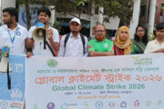 দিনাজপুরে ১০ হাজার মেগাওয়াট সৌরবিদ্যুতের রোডম্যাপ দাবিতে জলবায়ু ধর্মঘট ও পদযাত্রা