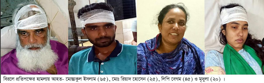 বিরলে প্রতিপক্ষের হামলায় আহত-৪, থানায় এজাহার দায়ের
