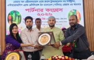 বিরলে কৃষি সম্প্রসারণ অধিদপ্তরের আয়োজনে পার্টনার কংগ্রেস অনুষ্ঠিত