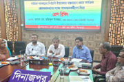 দিনাজপুর জেলা প্রশাসন ও তথ্য অফিসের আয়োজনে সরকারের নির্বাচনী ইশতেহার বাস্তবায়নে গণমাধ্যমকর্মীদের নিয়ে প্রেস ব্রিফিং অনুষ্ঠিত
