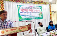 পাঁচবিবি কৃষি অফিসে পার্টনার কংগ্রেস-২৬ সেমিনার অনুষ্ঠিত