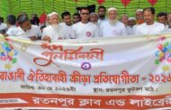 পাঁচবিবির রতনপুরে ঈদ পূর্ণমিলনী-২৬