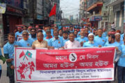 মহান মে দিবসে বে-সরকারি বিদ্যুৎ শ্রমিক ইউনিয়নের কর্মসূচি পালন