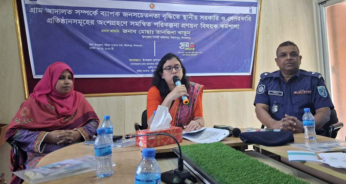 বিরামপুরে গ্রাম আদালত বিষয়ক কর্মশালা