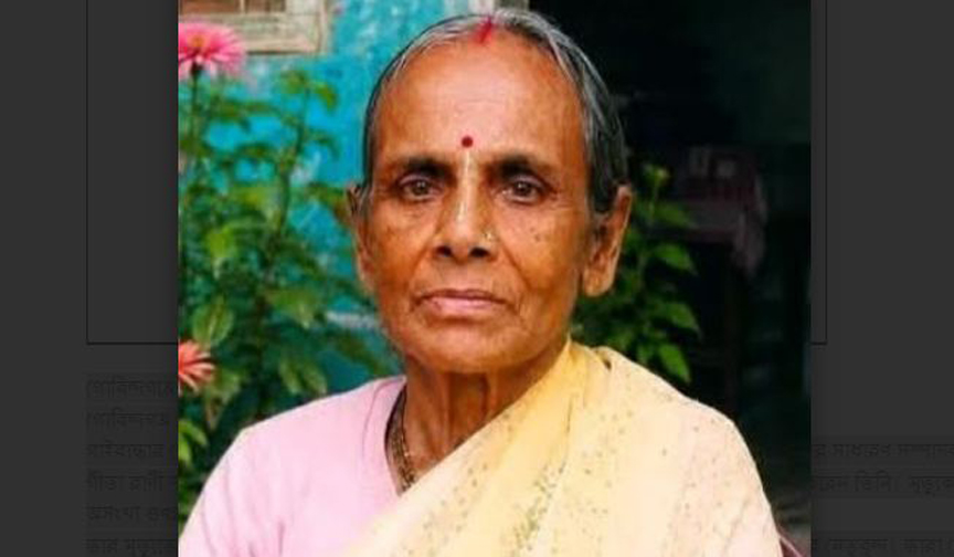 গোবিন্দগঞ্জে গীতা রাণী দাশের পরলোকগমন