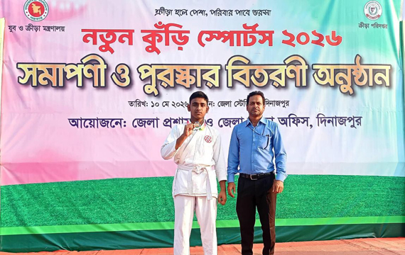 নতুন কুঁড়ি ক্রীড়া প্রতিযোগিতা-২০২৬”-এ মার্শাল আর্ট (জুডো) ইভেন্টে স্বর্ণপদক জয় করেছেন হাকিমপুর