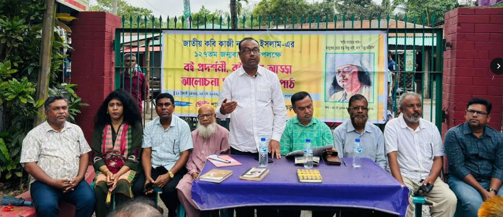 গাবতলীতে জাতীয় কবি কাজী নজরুল ইসলামের জন্মবার্ষিকী পালন