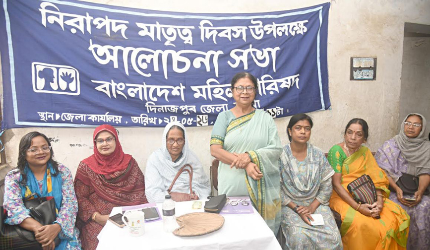 নিরাপদ মাতৃত্ব দিবস উপলক্ষ্যে দিনাজপুর মহিলা পরিষদের আলোচনা সভা