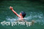 ফুলবাড়ীতে ভ্রাম্যমাণ আদালতে তিন ডায়াগনস্টিক সেন্টারকে জরিমানা
