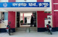 বদরগঞ্জে গাঁজাসহ দুই জন আটক