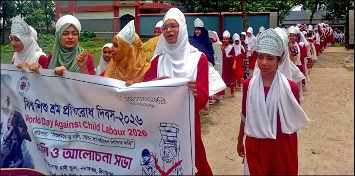 নবাবগঞ্জে বিশ্ব শিশু শ্রম প্রতিরোধ দিবস ২০২৬ পালিত