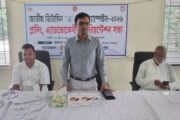 ফুলবাড়ীতে ভিটামিন এ প্লাস ক্যাম্পেইন উপলক্ষে এ্যাডভোকেসি সভা