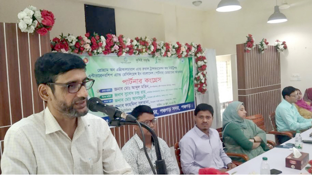 পঞ্চগড়ে আধুনিক কৃষি প্রযুক্তি সম্প্রসারণে পার্টনার কংগ্রেস অনুষ্ঠিত