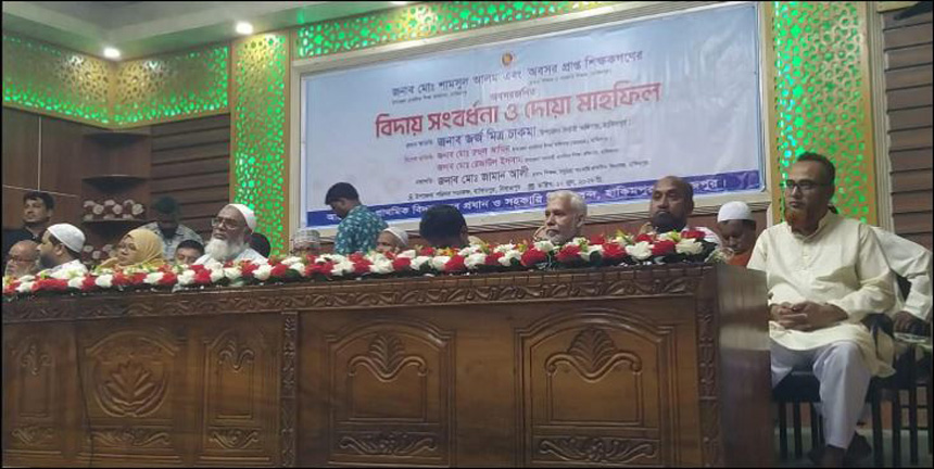অবসরপ্রাপ্ত শিক্ষকদের সংবর্ধনা ও দোয়া মাহফিল অনুষ্ঠিত