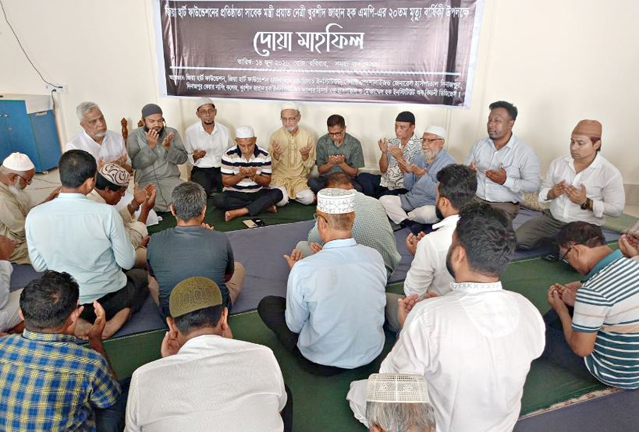 জিয়া হার্ট ফাউন্ডেশনের প্রতিষ্ঠাতা সাবেক মন্ত্রী প্রয়াত নেত্রী খুরশীদ জাহান হক এমপির মৃত্যুবার্ষিকী উপলক্ষে দোয়া মাহফিল অনুষ্ঠিত
