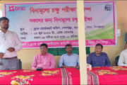 দিনাজপুরে ব্র্যাকের আয়োজনে বিনামূল্যে চক্ষু পরীক্ষা ক্যাম্প অনুষ্ঠিত