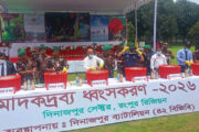 বিজিবির দিনাজপুর সেক্টরের অধীনস্থ সীমান্তে জব্দকৃত ১১ কোটি টাকা মূল্যের মাদকদ্রব্য ধ্বংস