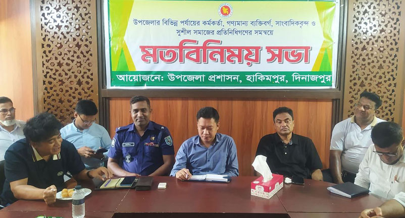 হাকিমপুরে নবাগত ইউএনও জর্জ মিত্র চাকমার মতবিনিময় সভা অনুষ্ঠিত