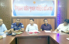 হাকিমপুর উপজেলা আইন শৃঙ্খলা কমিটির মাসিক সভা অনুষ্ঠিত