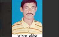 সাংবাদিক আবদুল মজিদের ১৩তম মৃত্যু বার্ষিকী