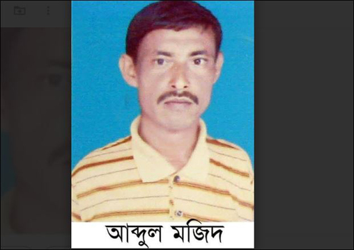 সাংবাদিক আবদুল মজিদের ১৩তম মৃত্যু বার্ষিকী
