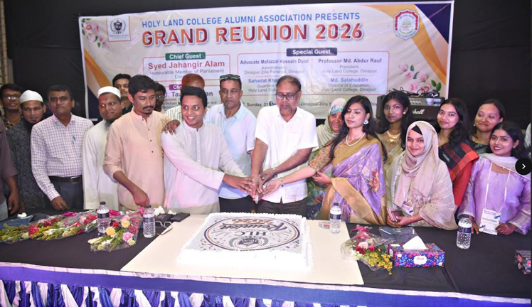 স্মৃতিচারণ ও আড্ডায় মাতলেন দিনাজপুর হলি ল্যান্ড কলেজের প্রাক্তন শিক্ষার্থীরা