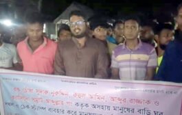 খানসামায় সুদখোর চক্রের বিরুদ্ধে বিক্ষোভ মিছিল