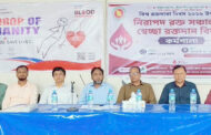 বিশ্ব রক্তদাতা দিবসে দিনাজপুর মেডিকেল কলেজে স্বেচ্ছা রক্তদাতাদের সম্মাননা প্রদান